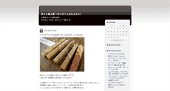 Desktop Screenshot of blog.setu.jp