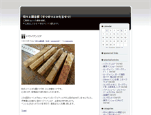 Tablet Screenshot of blog.setu.jp